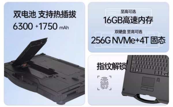 三防便攜四川加固筆記本.png