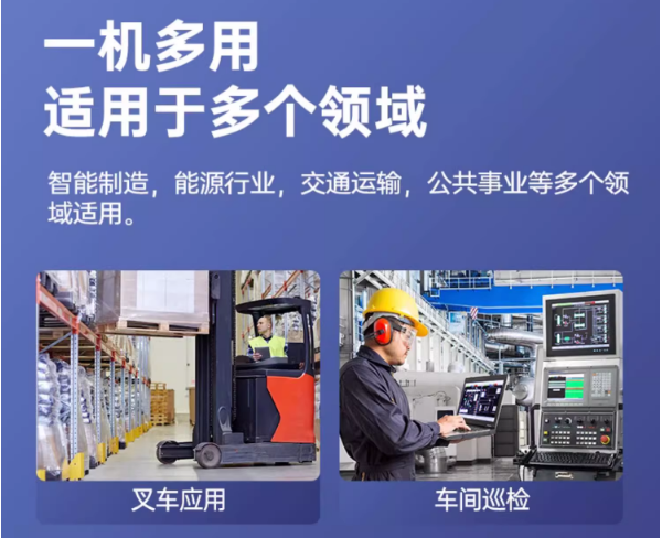 三防便攜四川加固筆記本.png