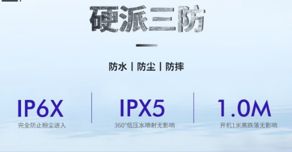 四川三防筆記本.png