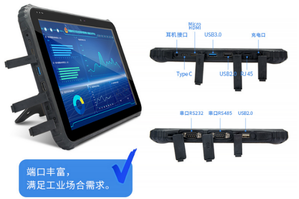 無錫市三防平板電腦.png