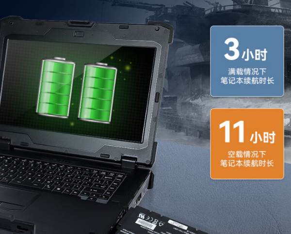 雙電池全四川加固筆記本.png