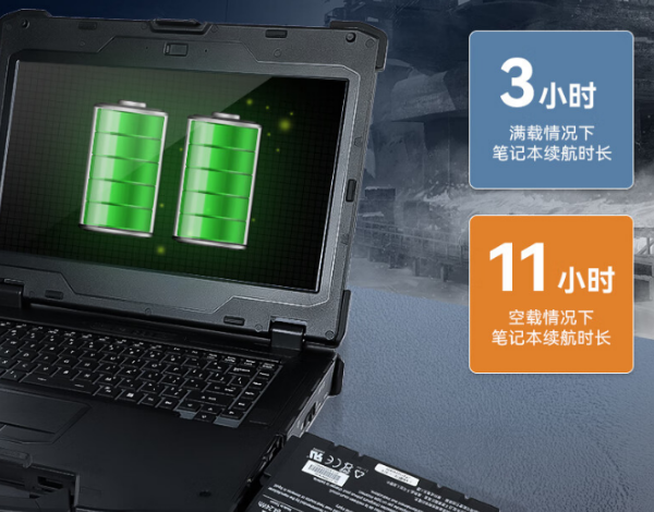 14英寸全重慶加固筆記本.png