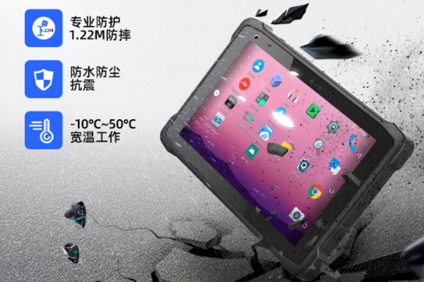 重慶三防平板電腦.png