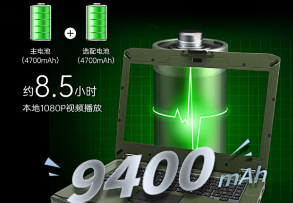 雙電池加固型四川三防筆記本.png