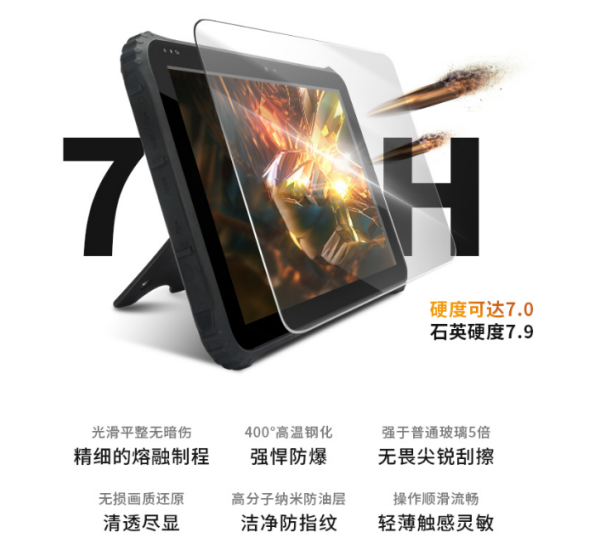 三防深圳市加固平板/筆記本.png