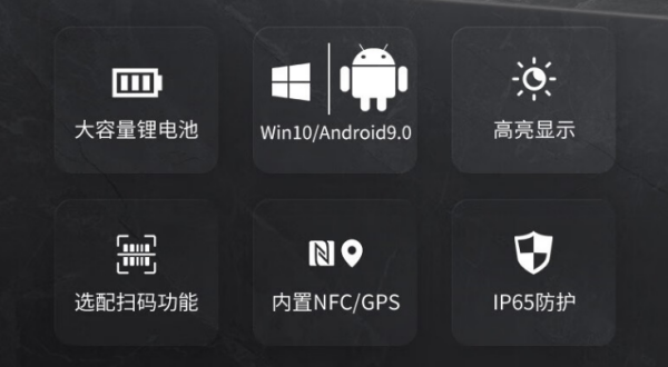 四川三防平板電腦.png