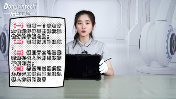 重慶三防平板電腦.png