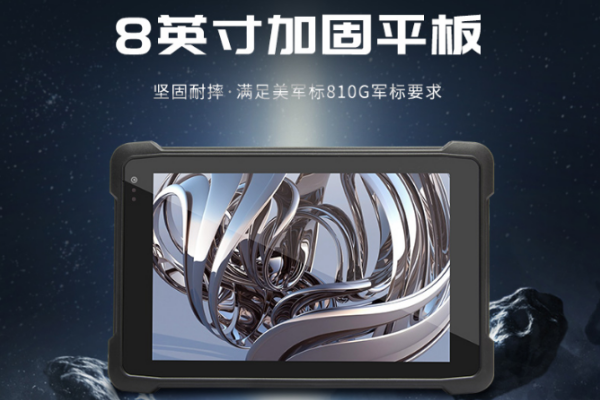 重慶三防平板電腦.png