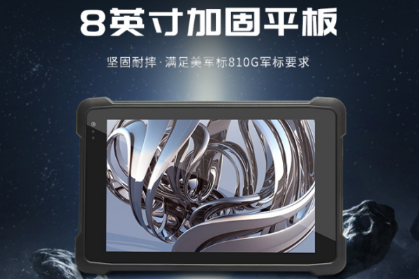 重慶三防平板電腦.png