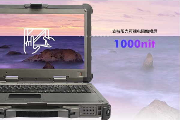 重慶重慶三防筆記本電腦.png