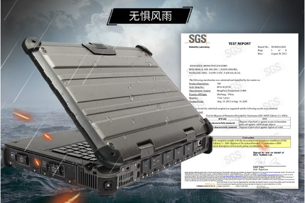 重慶三防筆記本.png