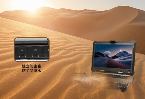 東田重慶重慶三防筆記本電腦防護(hù)性能.png