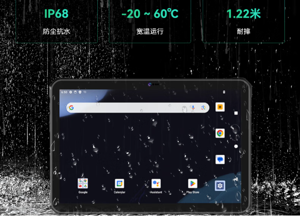 東田廈門市三防平板電腦防護(hù).png