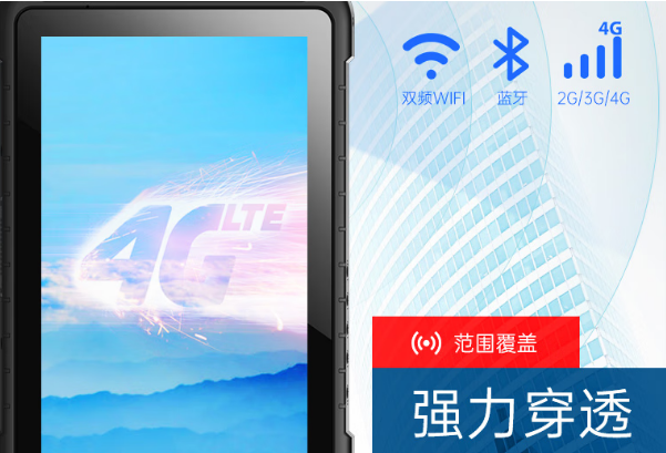 東田天津三防平板電腦數(shù)據(jù)傳輸.png