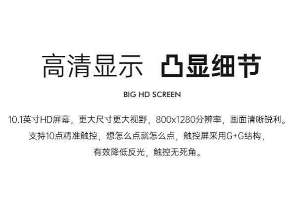東田三防平板電腦顯示屏.png