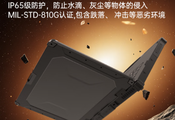 東田珠海珠海三防筆記本電腦防護等級.png