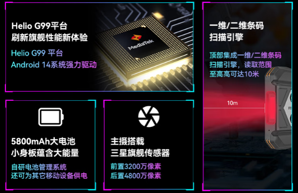 東田工業(yè)手持設備參數(shù)展示.png